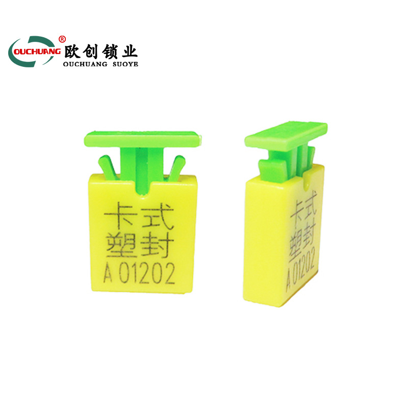 厂家防盗铅封 电力塑料铅封水表铅封一次性计量仪表封条 电表封签