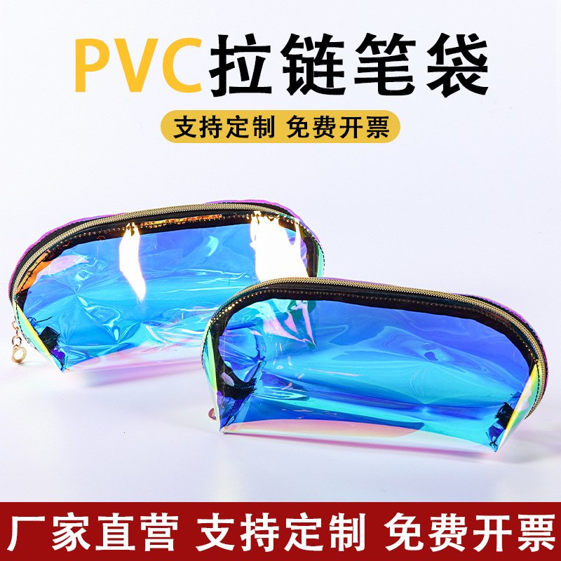 批发多功能pvc幻彩镭射拉链笔袋随身手提收纳包logo加工现货