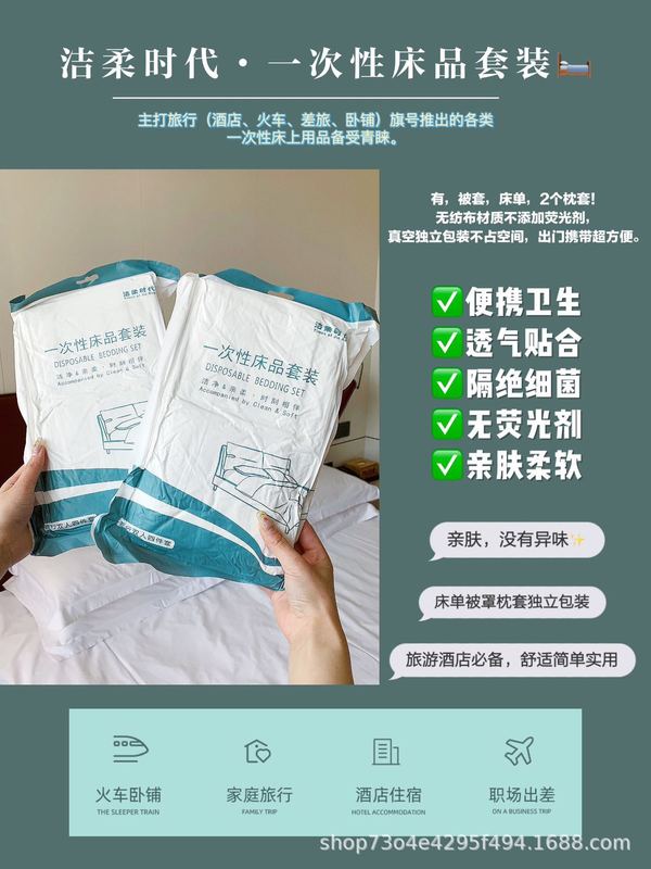 清潔で柔らかい時代の使い捨ての4セットの旅行ホテルのシーツはダブルベッドの上の用品をかぶせて汚れた寝袋をあけます。|undefined