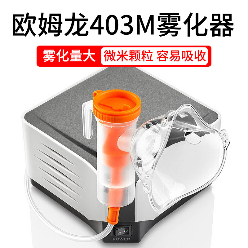 Nebulizer 403m Household Air Compression Nebulizer for Children, Medical Use for Adults, Infants, and Children
