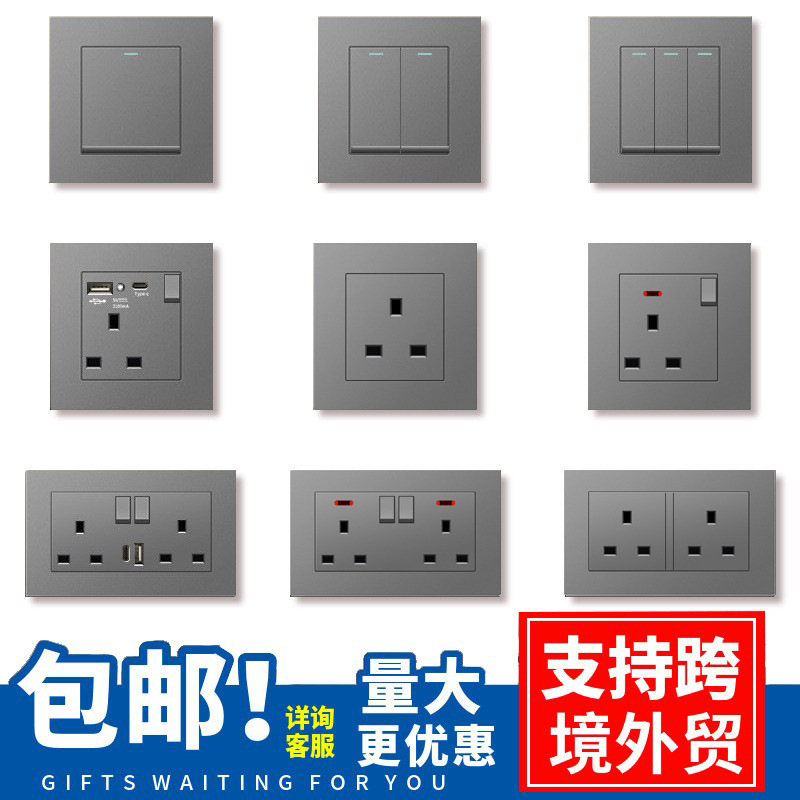 港澳英式13A插座USB带Type-c插蘇英标电灯制开关PC灰色面板