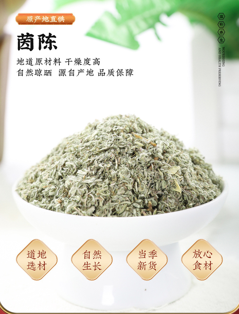 Yin Chen Herbal Tea with Red Date Slices 35g Cold Brew Jujube Artemisia Capillaris Tea Bags overview