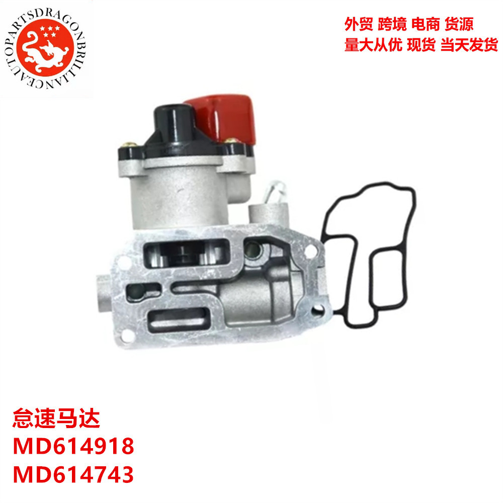 Válvula de control de aire de escape IACV MD614918 MD614743