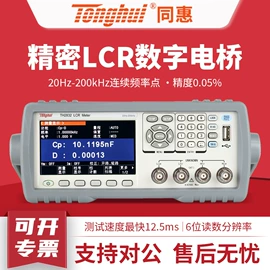 其他电子测量;其他试验机;稳压电源