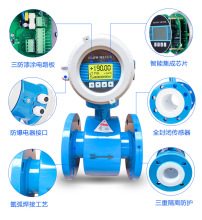 LDG电磁流量计橡胶防腐四氟污水一体分体式水泥浆电镀废水流量计