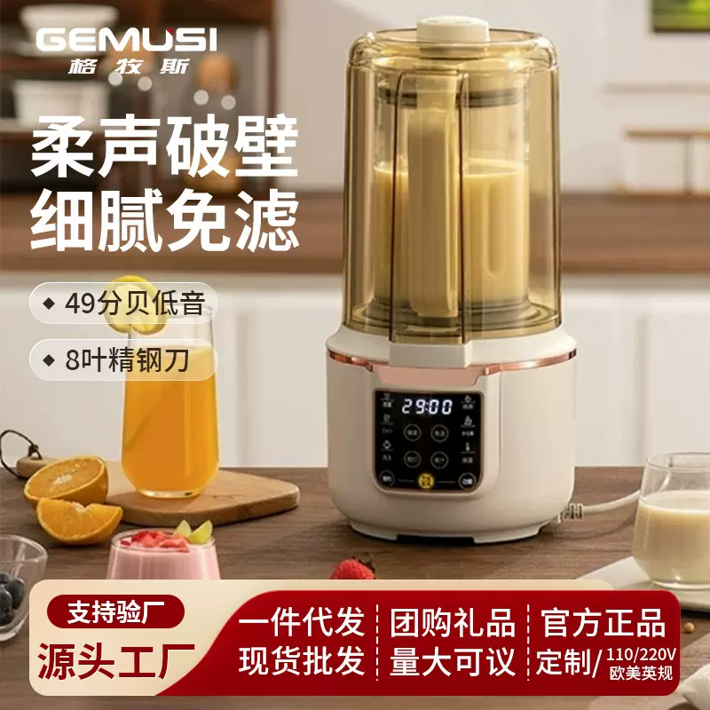 格牧斯YM-Q7柔音破壁机家用加热全自动豆浆机非静音多功能料理机