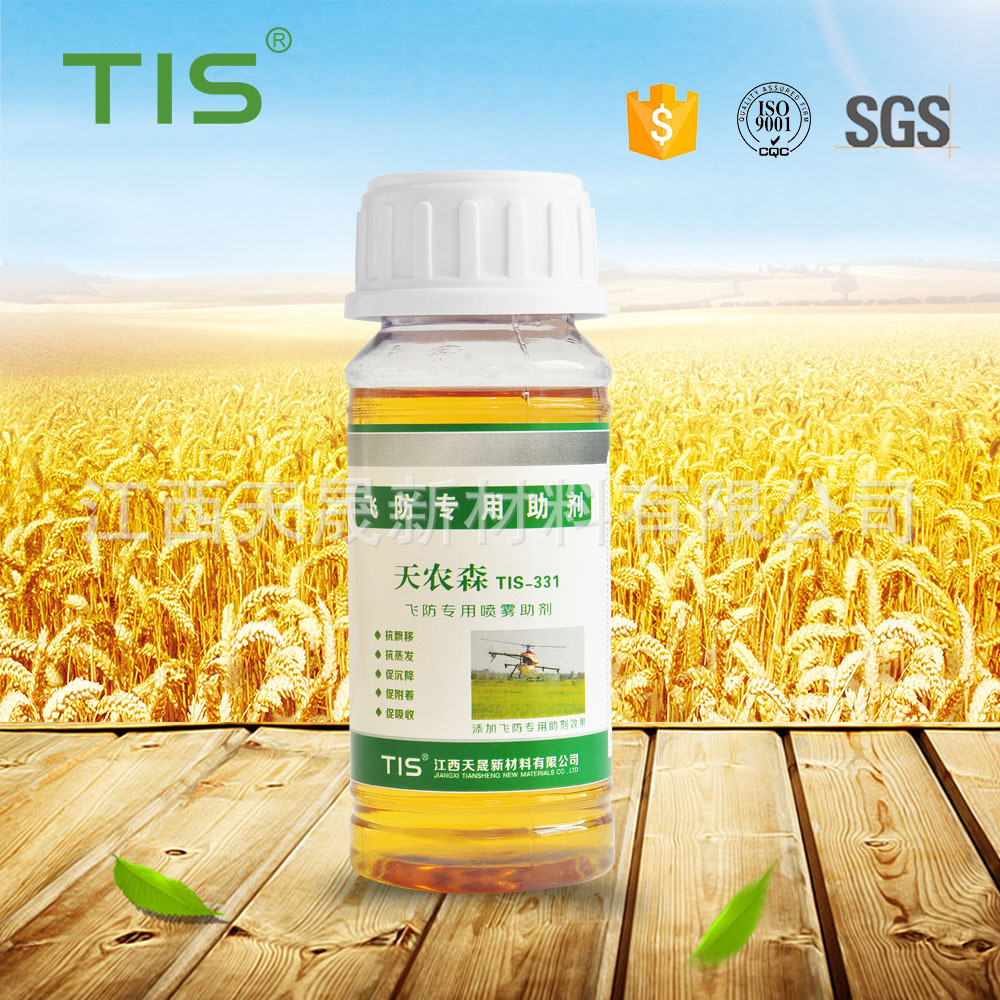 无人机飞防专用增效剂 桶混飞防沉降展着剂 高渗透 强沾附