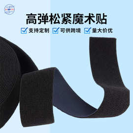 黑色弹力絨面松紧魔术贴毛面柔软克林纱松紧粘扣带Stretch Velcro