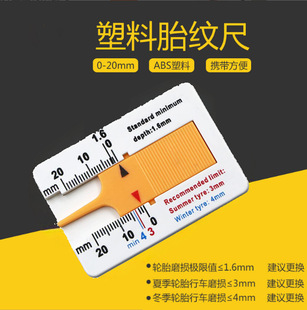 Plastic tread gauge tire pattern depth gauge Vernier depth caliper depth meter 0-20mm tread sheet