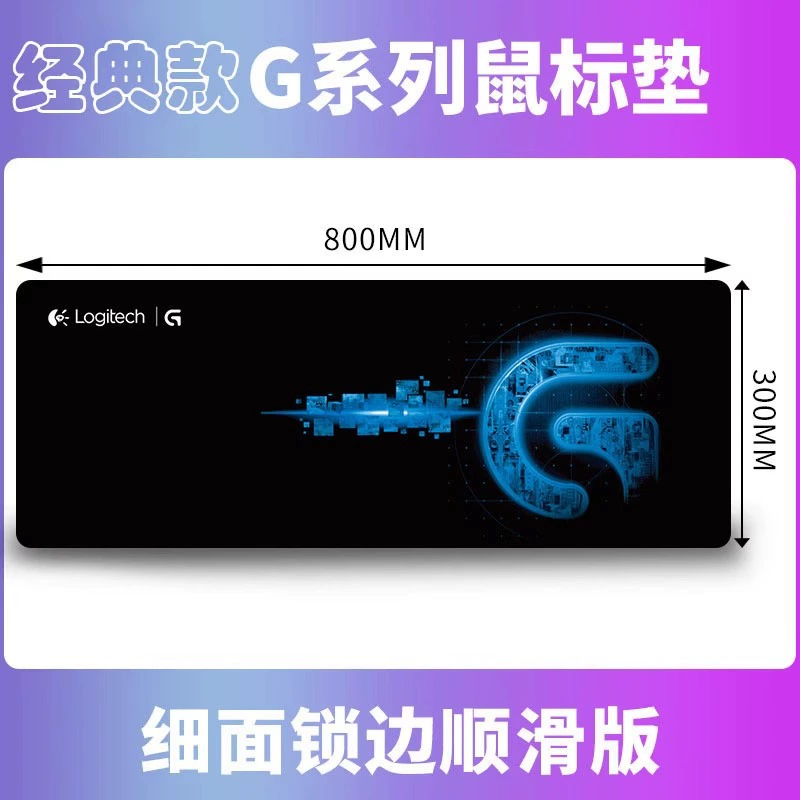Классический коврик для мыши, большой офис для киберспортивных игр для мальчиков, большой коврик для компьютерного стола, утолщенный край, грубая поверхность и тонкая поверхность.