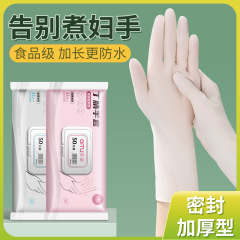 使い捨て皿洗い手袋女性家事清潔台所耐久食品級延長ニトリル家庭用防水薄貼り手
