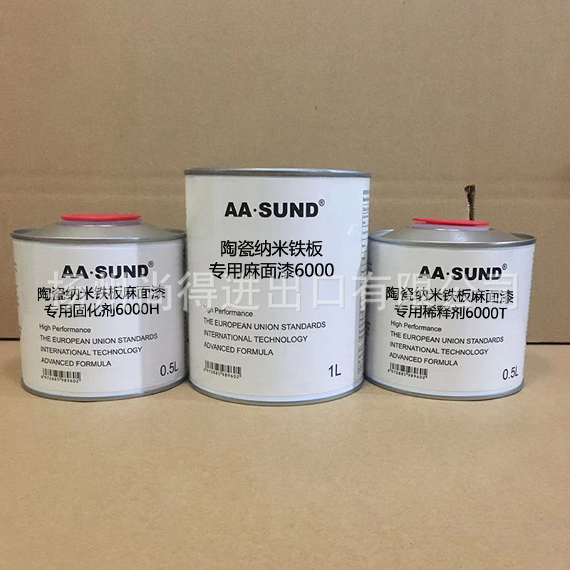 水性油性陶瓷na米铁板专用麻面漆9000/8000/6000抗划痕硬度附着力