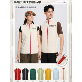 高端工作服广告红色马甲研学背心义工公益志愿者马甲定制印字logo