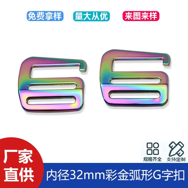 1 inch 27 color curved G-shaped buckle clothing webbing adjustment six-shaped buckle luggage accessories belt buckle nine-shaped buckle