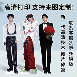 2025 New Model Durable Standing Figure Celebrity Super Good肖战王一博Kt Billboard High-Definition Original Image