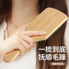 天然猪鬃毛气垫梳楠竹猪鬃梳子木质气囊梳temu爆款跨境外贸按摩梳