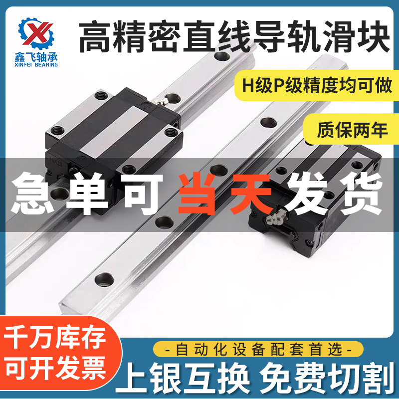 Hgr Linear Guide Rail Slider Track Rail Hgh Heavy-Duty Slide Table Set with High Precision and High Rigidity