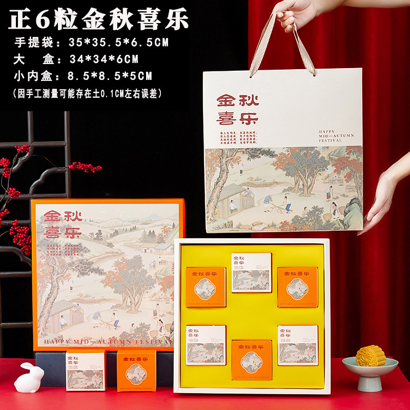 2025年新款中秋节月饼盒包装盒6粒8/10/12粒礼盒手提空盒定 制无|undefined