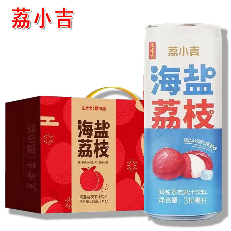 王老吉荔小吉海盐荔枝果汁饮料310ml*12/6罐可盐可甜夏季清凉临期