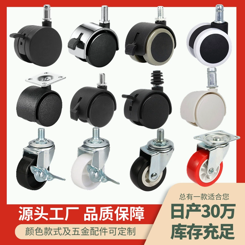 Фабрика оптовых колесо универсальный колесо 1,5 дюйма 2 дюйма электрическое бесшумное колесо нейлоновый PU беззвучное универсальный колесо