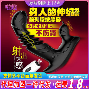 INS retractable double shock unisex masturbation prostate massager G-spot anal plug adult supplies