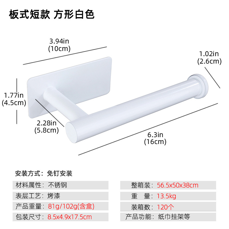 Portarrollos de papel de cocina de metal cuadrado sin perforaciones, soporte de papel higiénico de acero inoxidable para baño.