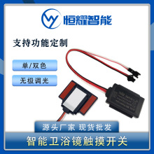 卫浴镜5.8G微波雷达开关12V衣柜橱柜LED灯人体自动感应开关传感器