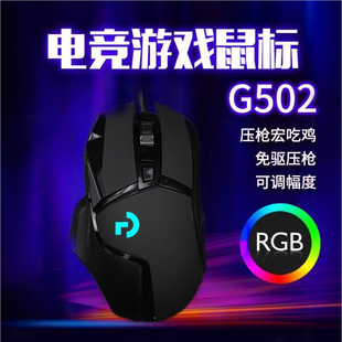���lG502�о��Α�Cе���RGB늸���lolӢ���˳��u��X�W�����