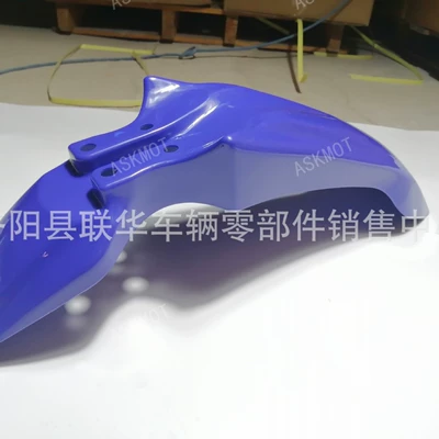 Suitable for Yamaha Xtz Motorcycle Fender