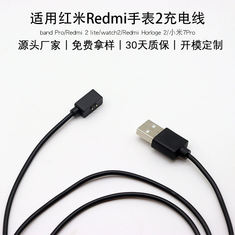 Магнитное зарядное устройство (Redmi) совместимо с Watch 3, Redmi 2 Lite, Watch2 и Xiaomi Mi Band 7 Pro — кабель 55 или 100 см