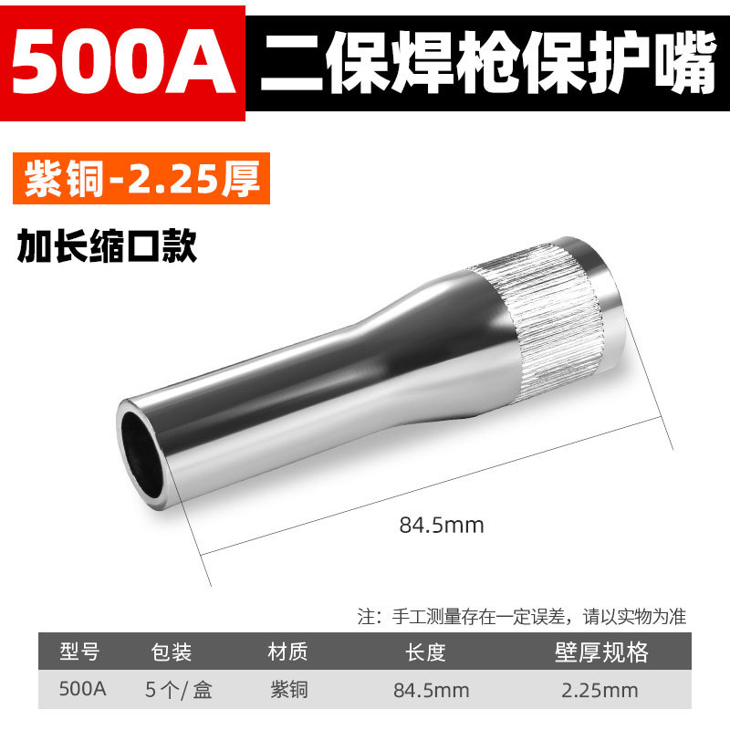 11222. 가변 직경 500A 구리 두께 2.25