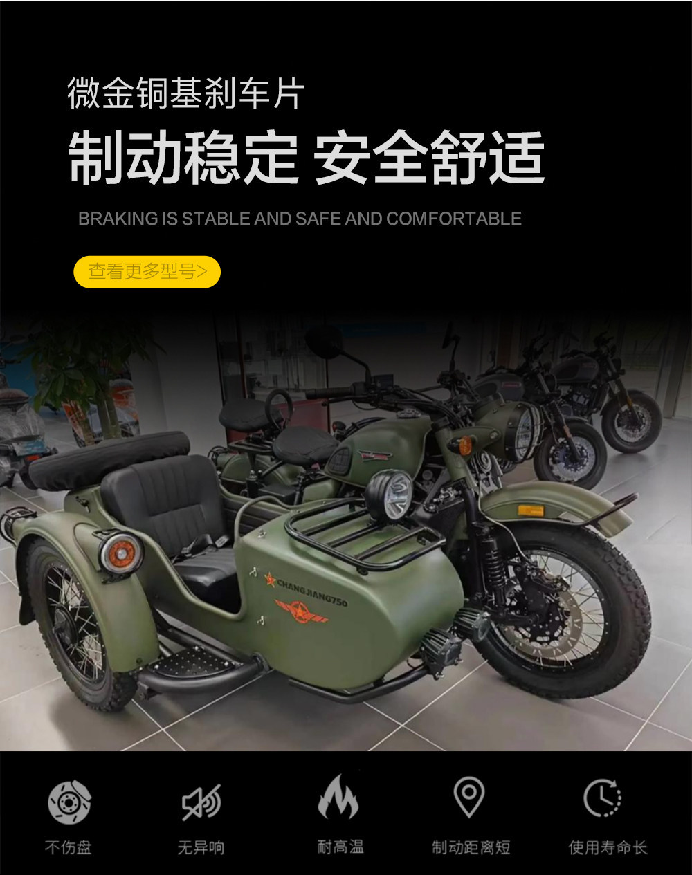 Changjiang Side-By-Side Three-Wheeler Bobbie400 650 700 Cj450S Front and Rear Brake Pads, Disc Brake Pads, Brake Friction Pads