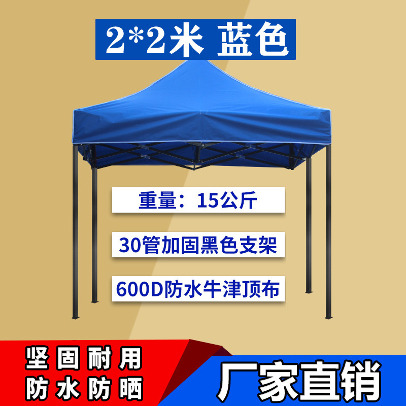 一件代发遮阳棚雨棚四脚帐篷大伞户外加厚摆摊折叠伸缩棚雨篷四角|undefined