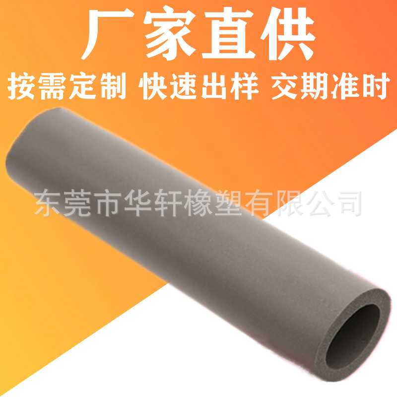 直供柔软高弹性nbr发泡手柄灰色光面EVA泡棉管健身器材把手海绵管