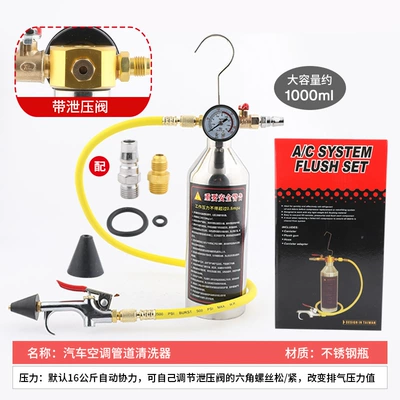 Car air conditioning pipe cleaning tool, air conditioning refrigeration system pipeline non-disassembly repair cleaner, hanging bottle (Soyutma sisteminin digər hissələri) - a-set-of-cleaning-bottles-with-pressure-relief-valve-in-a-cardboard-box