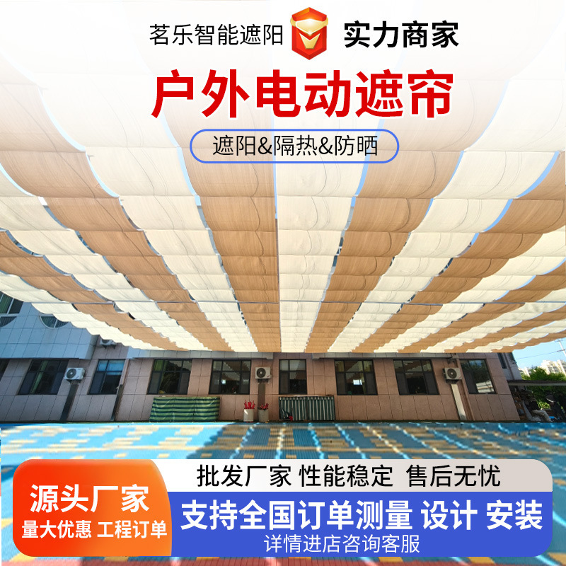 Kindergarten Sunshade, School Playground Sunshade Canopy, Manufacturer of Swimming Pool Outdoor Retractable Canopy, Sun Protection Sunshade