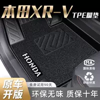 Применимо для Honda XRV ножные ковровые прокладки TPE универсальные ковровые прокладки на верхнем уровне