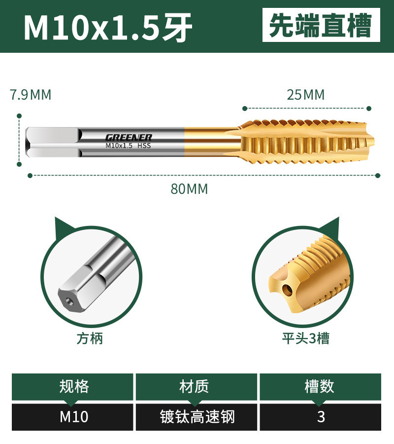 Grifos de grifo de acero inoxidable para máquina verde, broca de tapón especial, espiral 3m4 punta m6m8m10m5m14m16