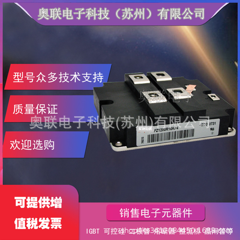 FZ1200R12KL4C可控硅模块