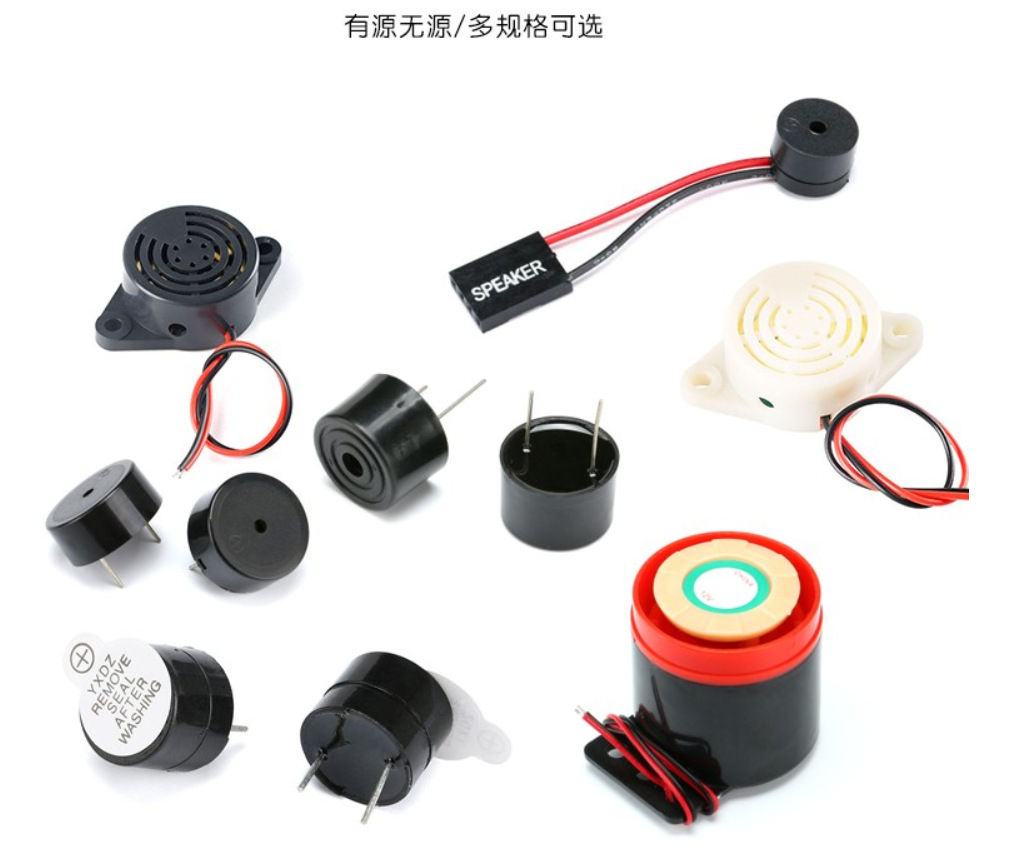 12*7.5mm有源无源蜂鸣器 3V5V12V24V 报警器 扬声器 3V/3.3V 一体
