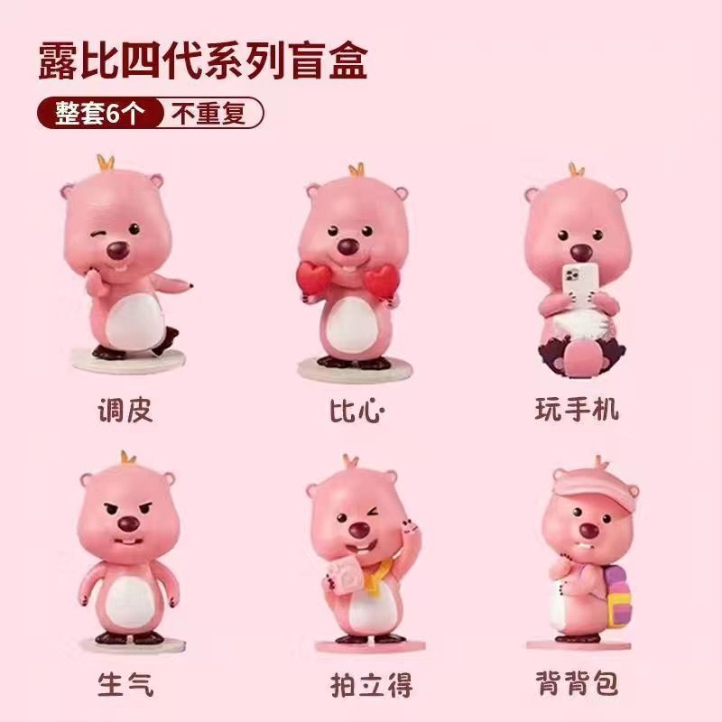 loopy露比盲盒周边三代四代公仔手办背包相机可爱生日礼物女整套|undefined
