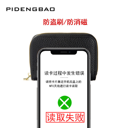  new cross-border foreign trade RFID anti-theft brush organ card bag multi-card slot zipper coin purse card bag