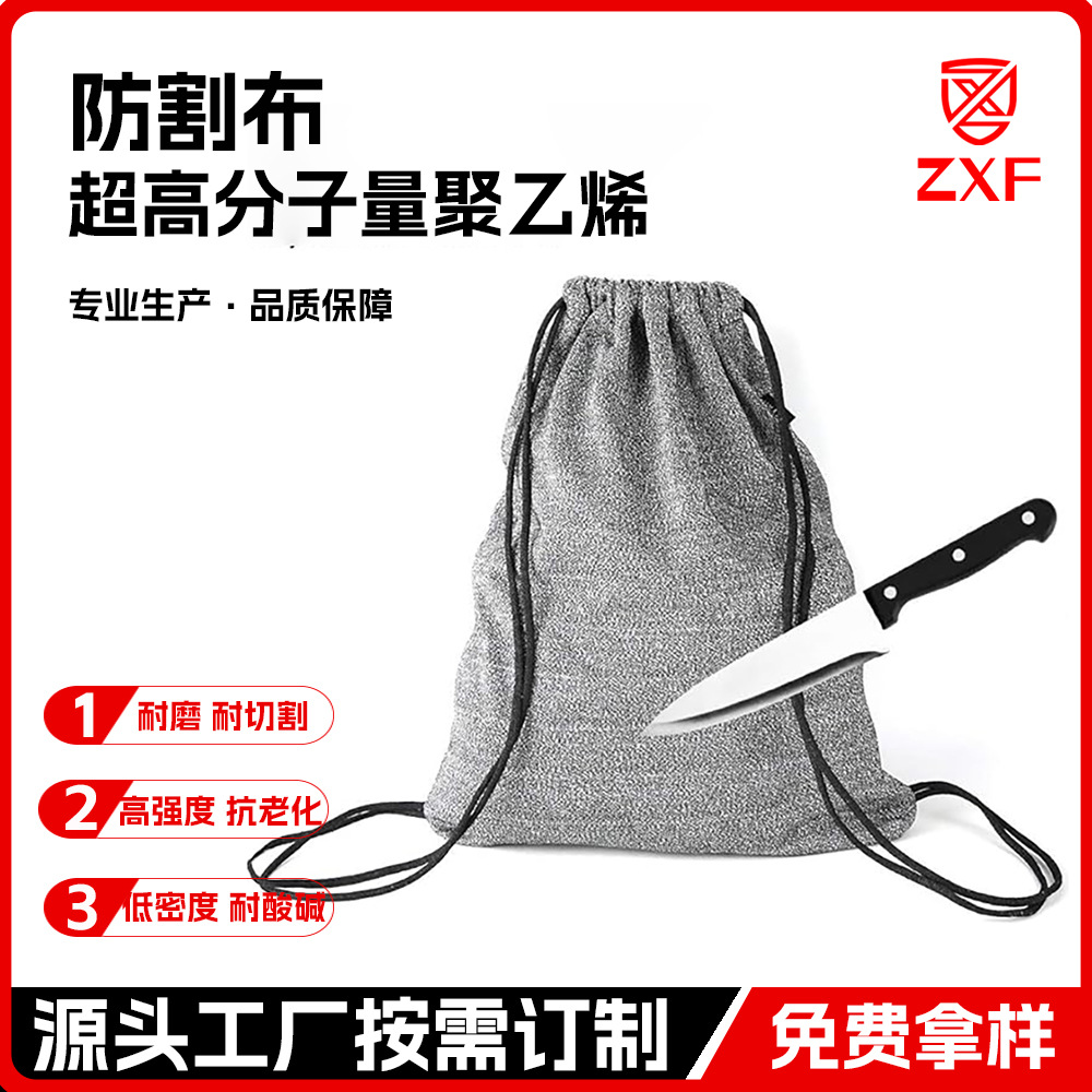 防割布玻纤混纺五级防刀割背包面料大力马包UHMWPE包布国标认证