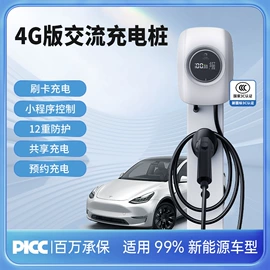家用充电桩;接线插座;便携式充电桩