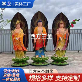 西方三圣像寺庙供奉带背光阿弥陀佛大势至菩萨像贴金彩绘佛像摆件