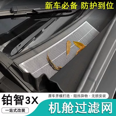 Automobile anti-insect net Hood Drain Outlet Filter Net