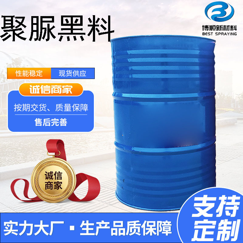 聚氨酯树脂聚酯多元醇组合聚醚黑白料冷库用保温