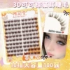 3D koko zong mao er ресницы