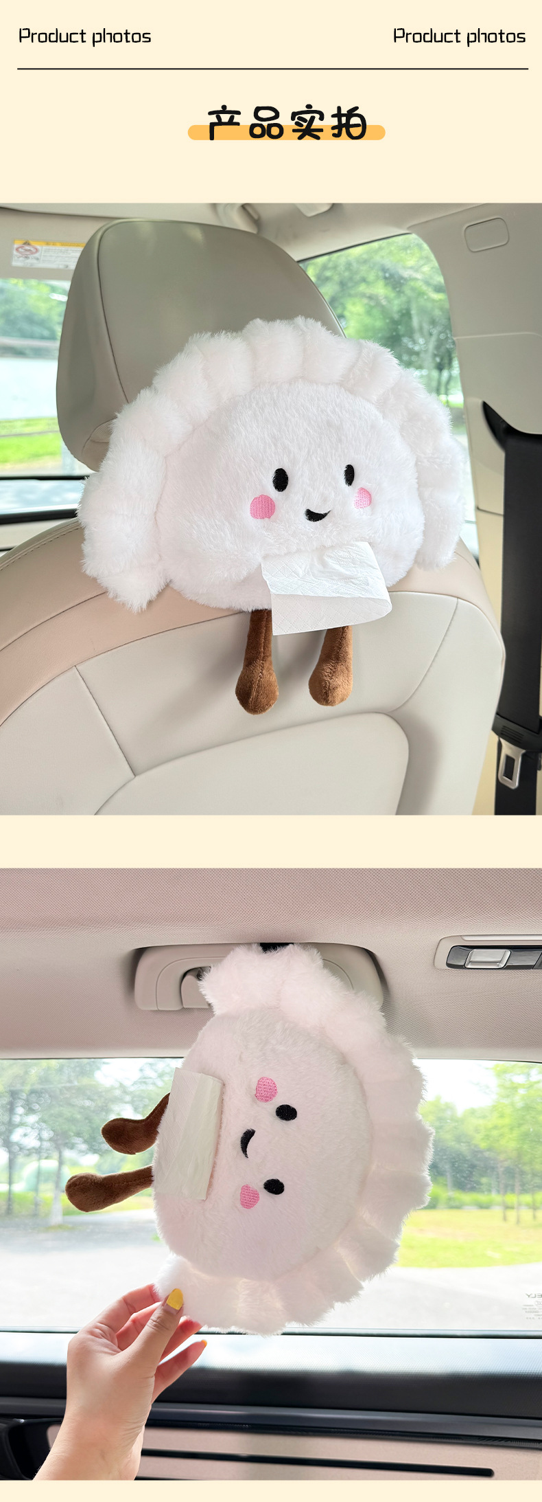 Car Plush Cute Tissue Box for Car Seat Back, Cartoon Dumpling Tissue Holder for Car Armrest