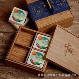 新中式木质双层月饼收纳盒实木伴手礼包装盒方形茶叶盒礼物收藏盒